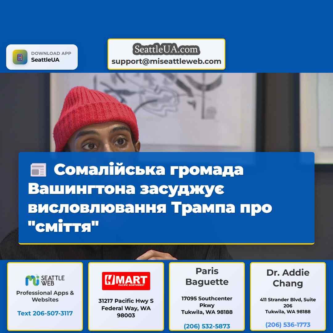 Сомалійська громада Вашингтона засуджує