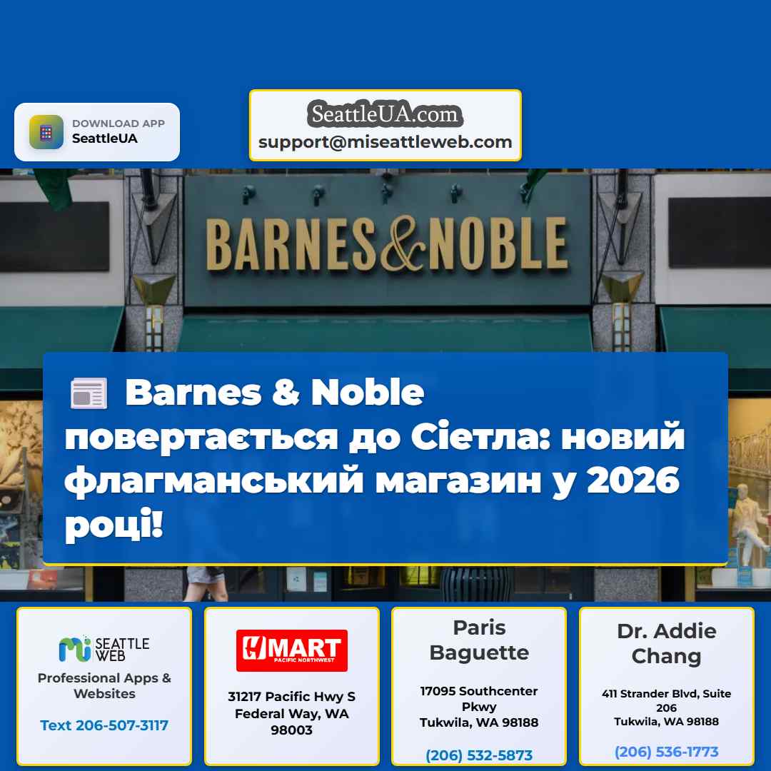 Barnes & Noble повертається до Сіетла: новий