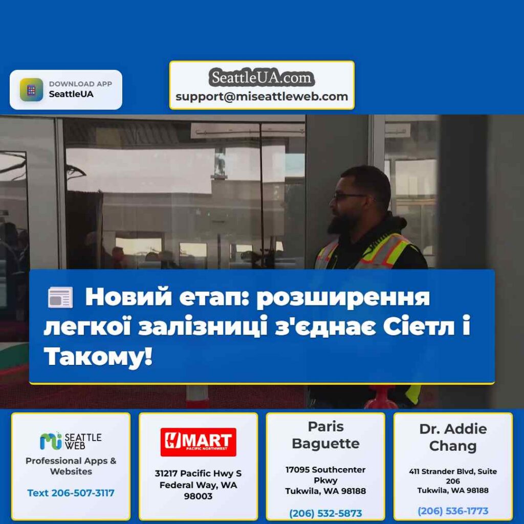 Новий етап: розширення легкої залізниці з&#039;єднає