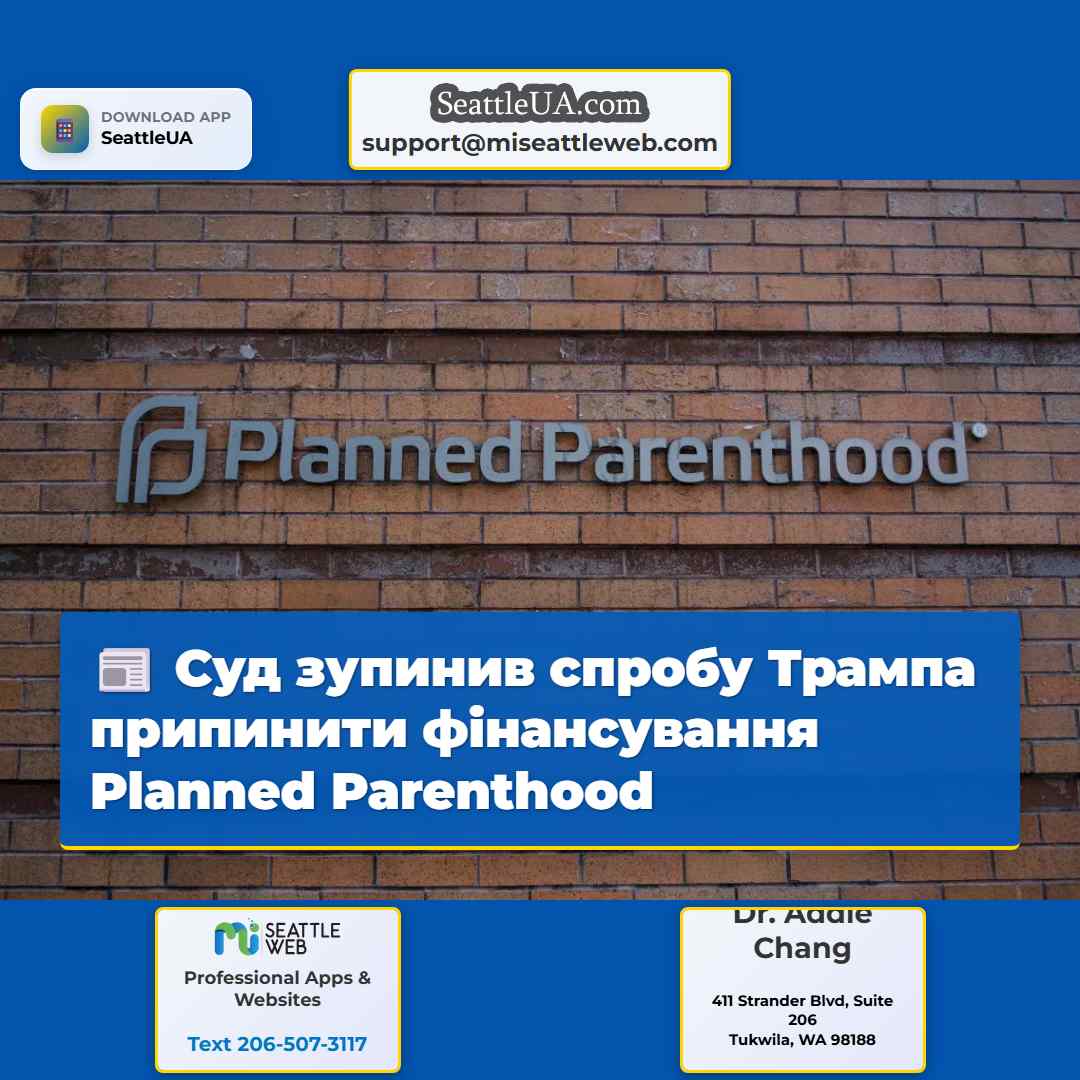 Суд зупинив спробу Трампа припинити фінансування