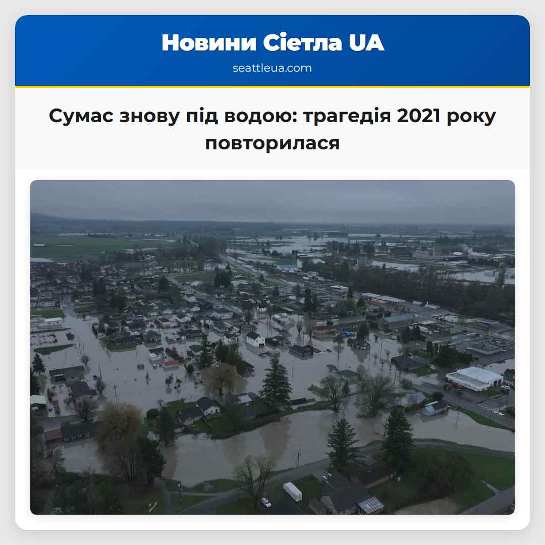 Повторення трагедії Сумас знову затоплене нагадуючи про 2021 рік