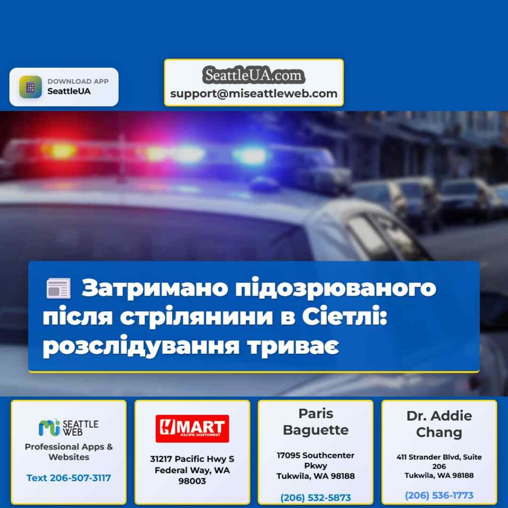 Затримано підозрюваного після стрілянини в
