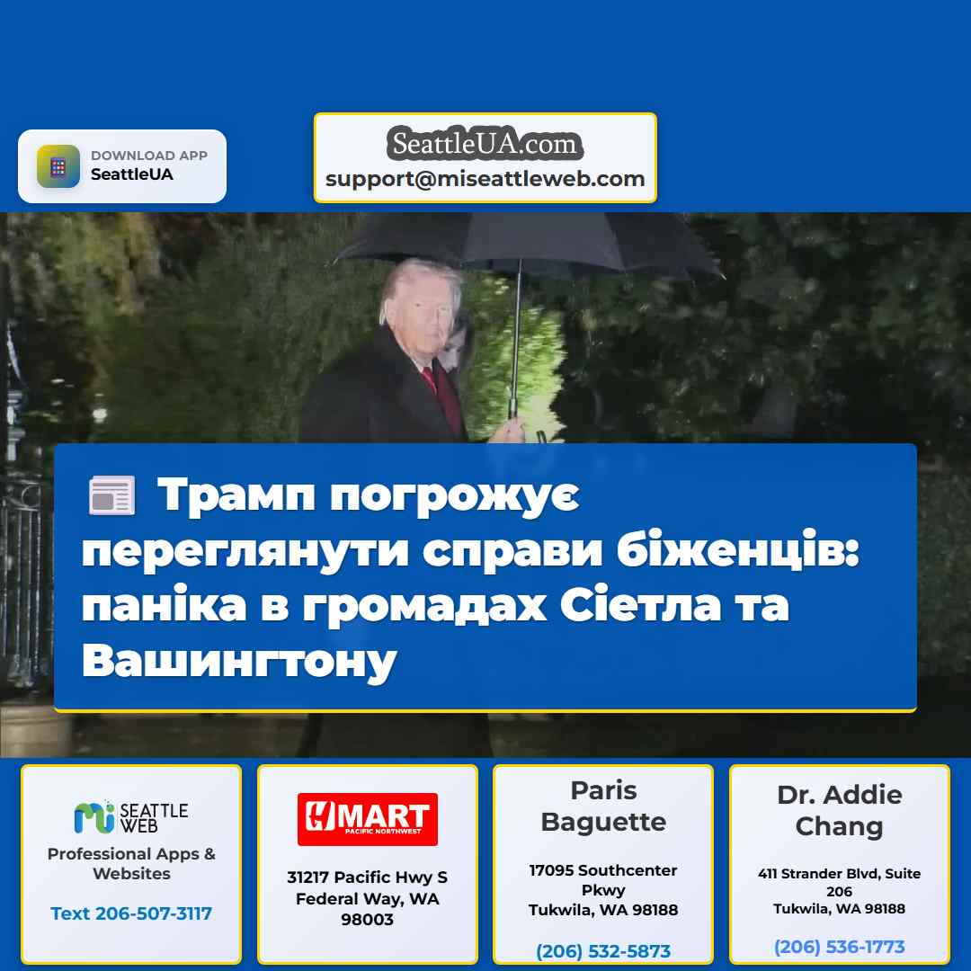 Трамп погрожує переглянути справи біженців: