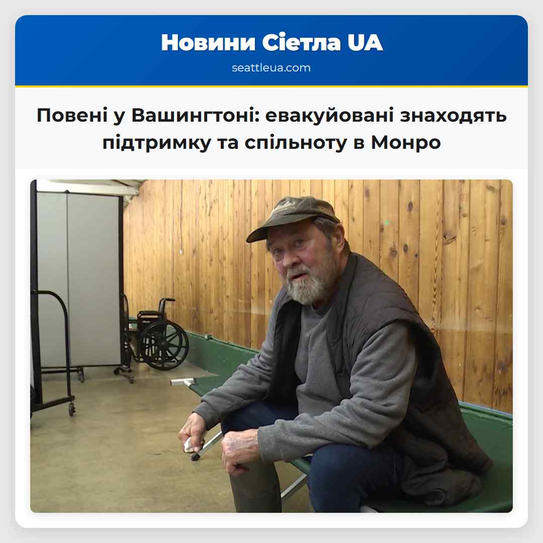 Переміщені через повені знаходять підтримку та спільноту в притулку Червоного Хреста в Монро