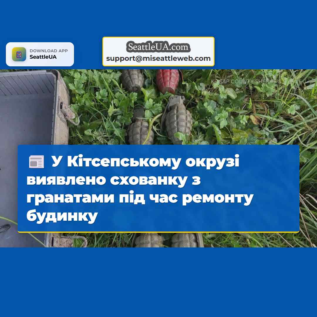 У Кітсепському окрузі виявлено схованку з