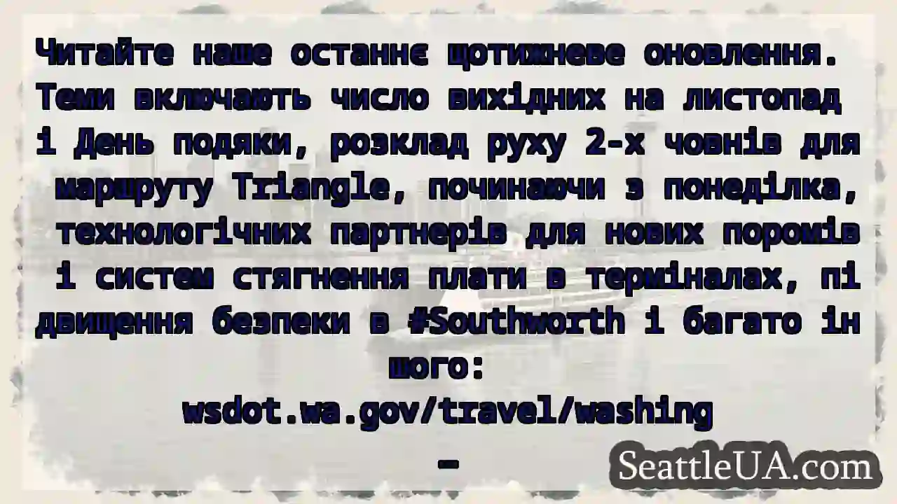 Читайте наше останнє щотижневе оновлення. Теми