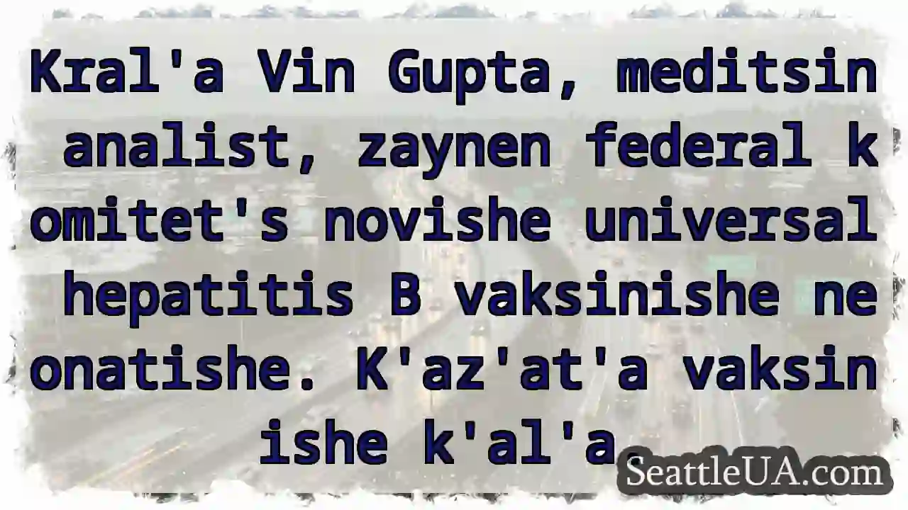 Vin Gupta: Hepatitis B vaksinishe!
