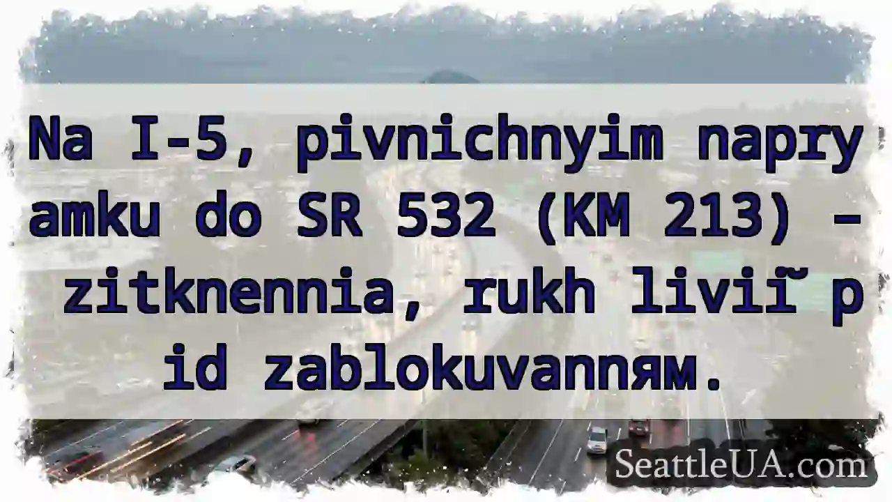 Zitknennia! Rukh zablokovano na I-5.