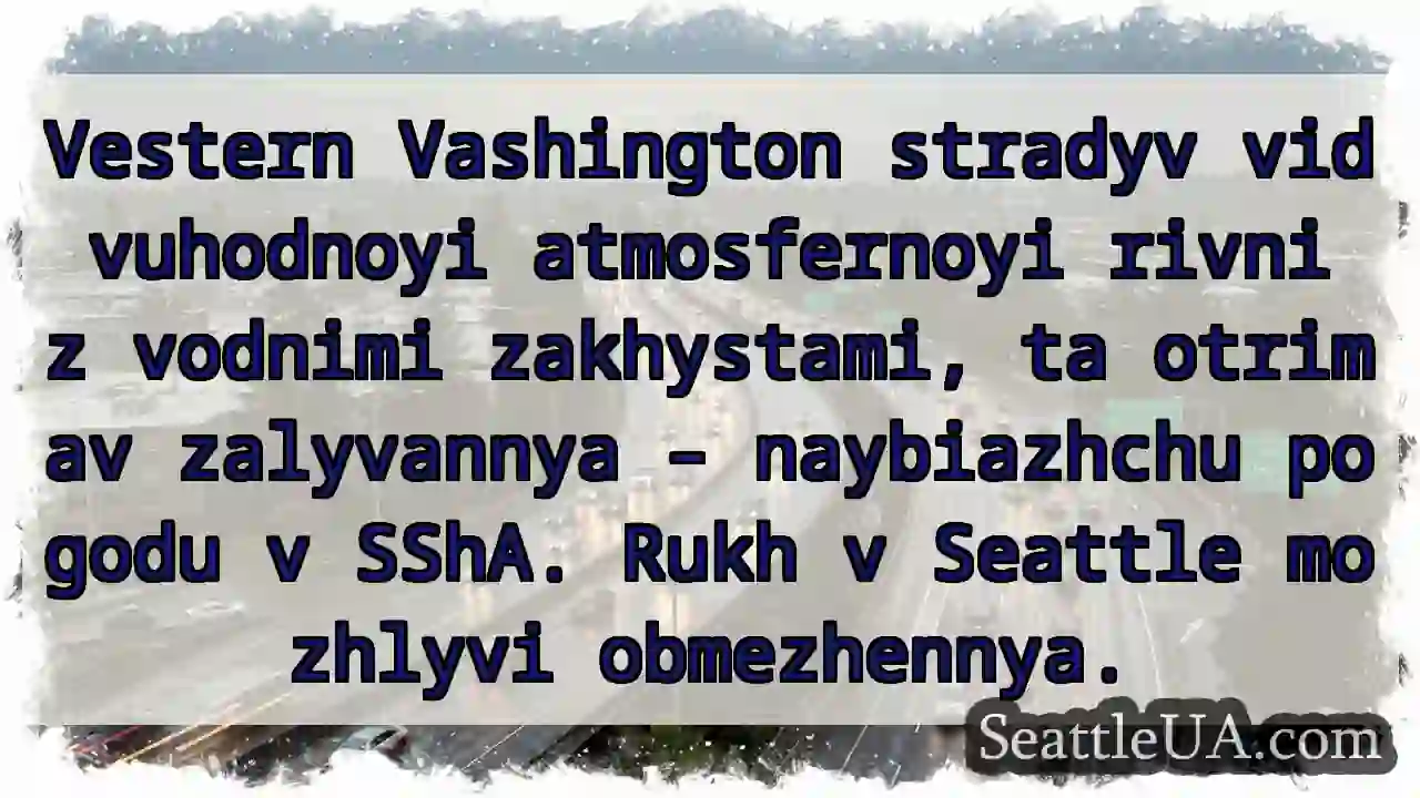 Vashington: Zalyvannya! Obmezhennya rukh.