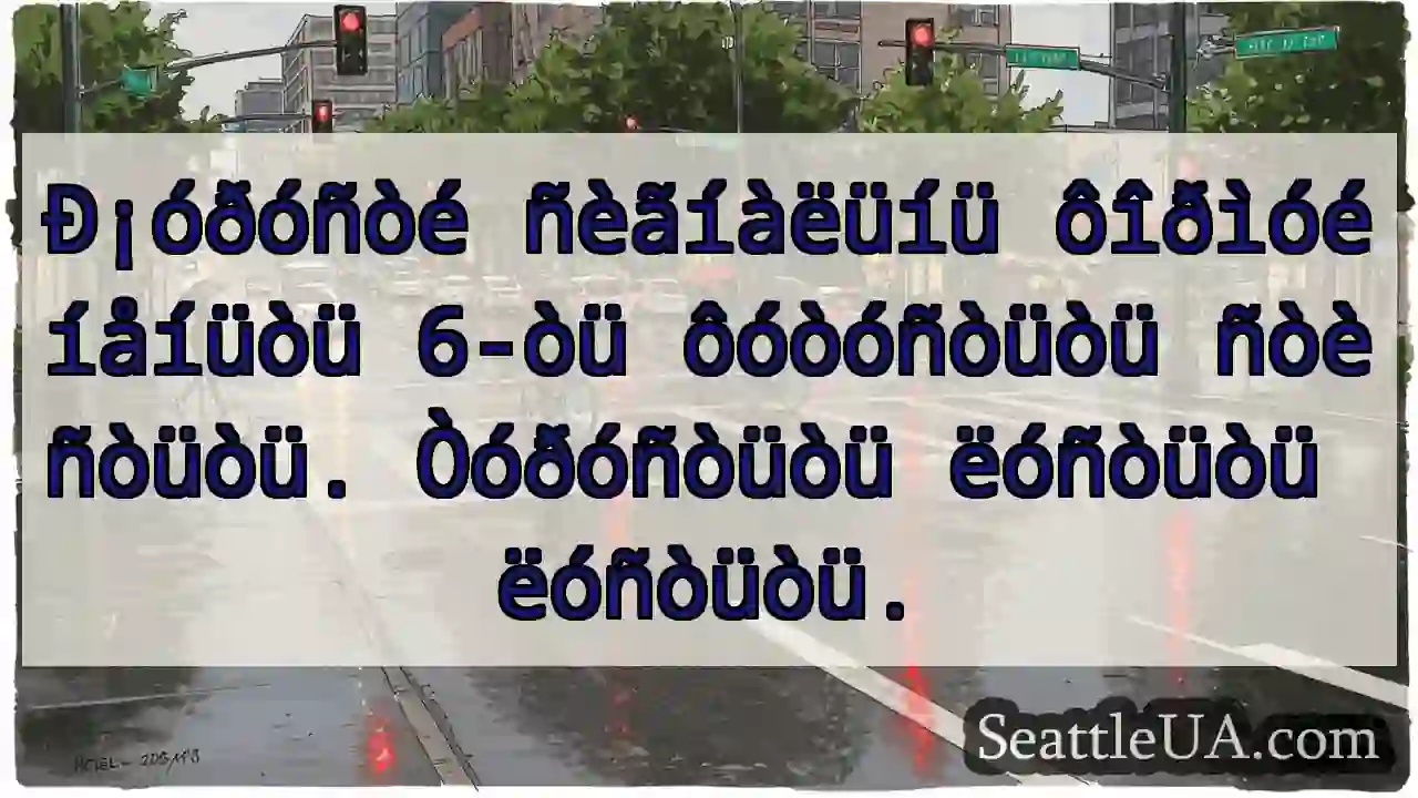 Ñèãíàëü! 6 ôóòóñòüòü ñòèñòüòü.