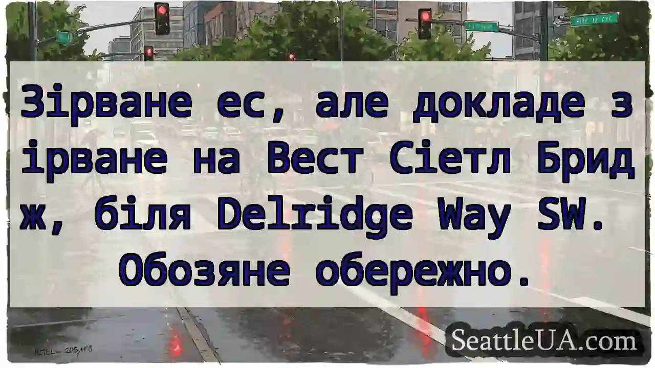 Зірване ес! Вест Сіетл Бридж. Обозяне.