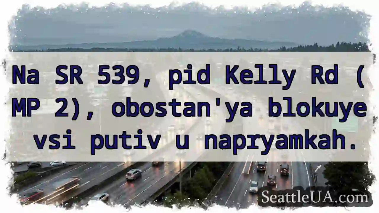 SR 539: Kelly Rd - blokuvannya! ⚠️
