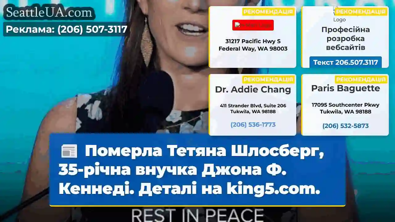 Тетяна Шлосберг: трагічна новина.