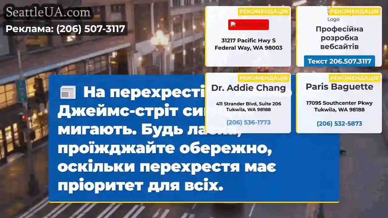 Мигають сигнали! Обережно на перехресті.