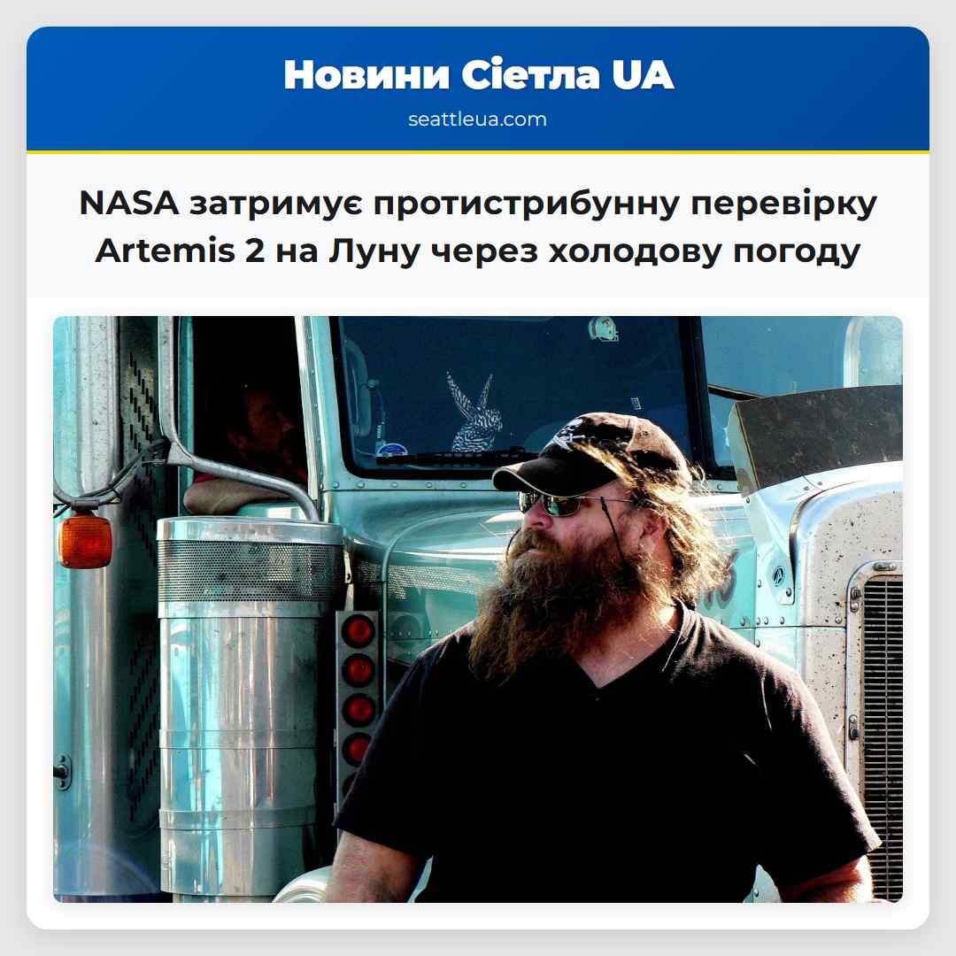 NASA затримує протистрибунну перевірку Artemis 2