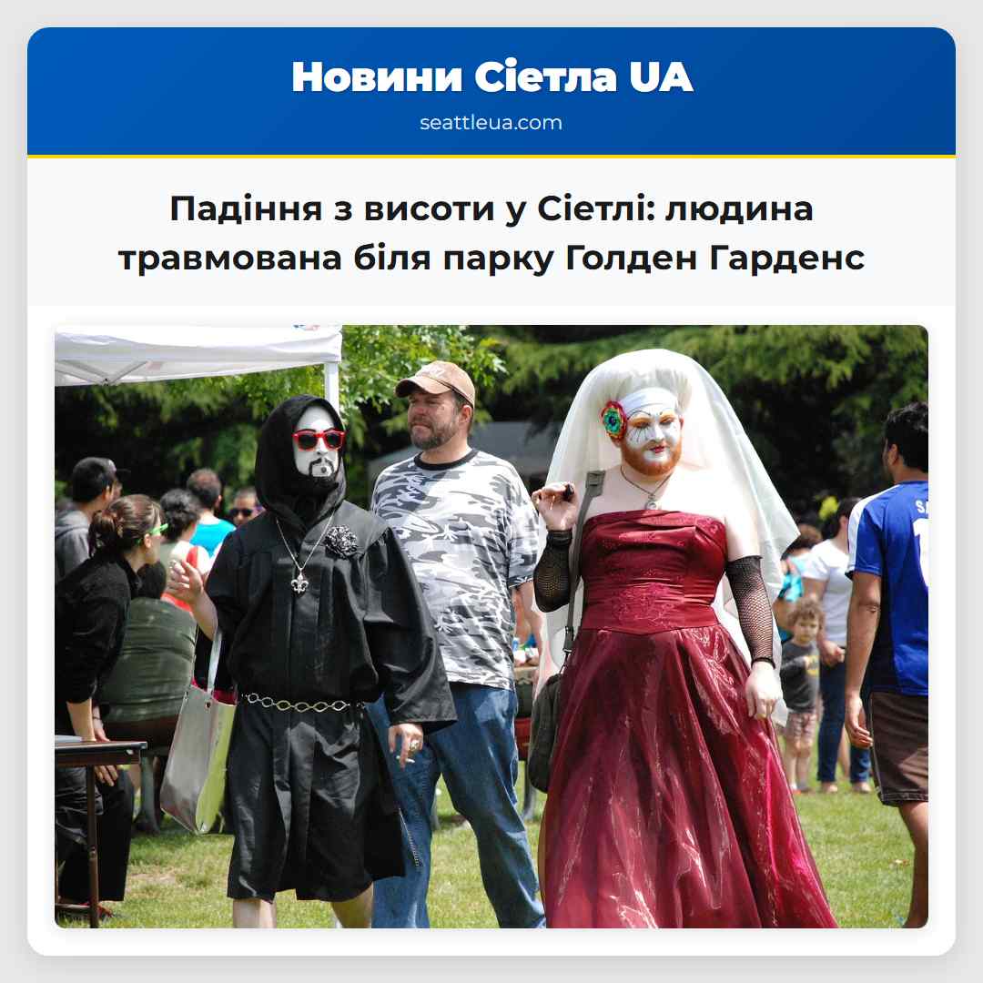 Падіння з висоти у Сіетлі: людина травмована біля