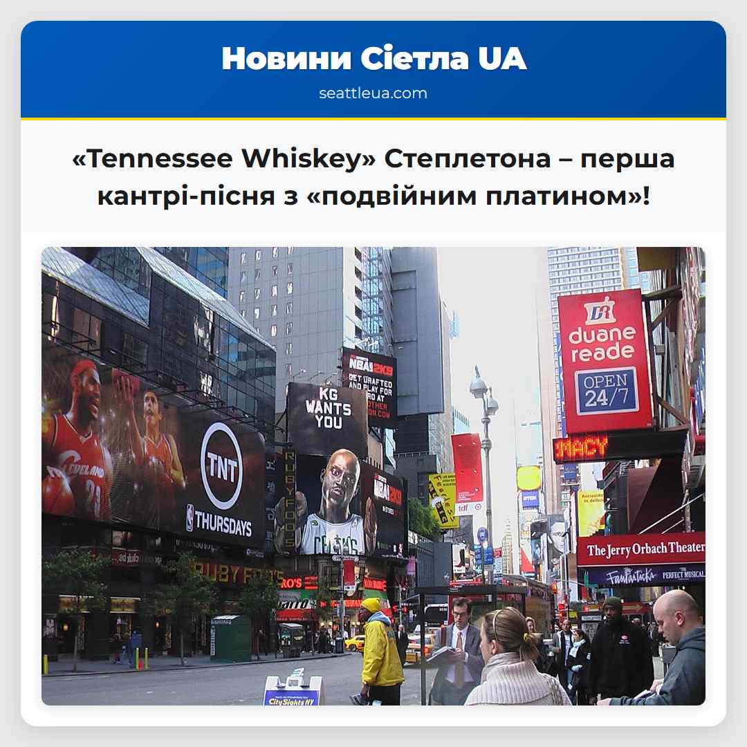 «Tennessee Whiskey» Степлетона – перша