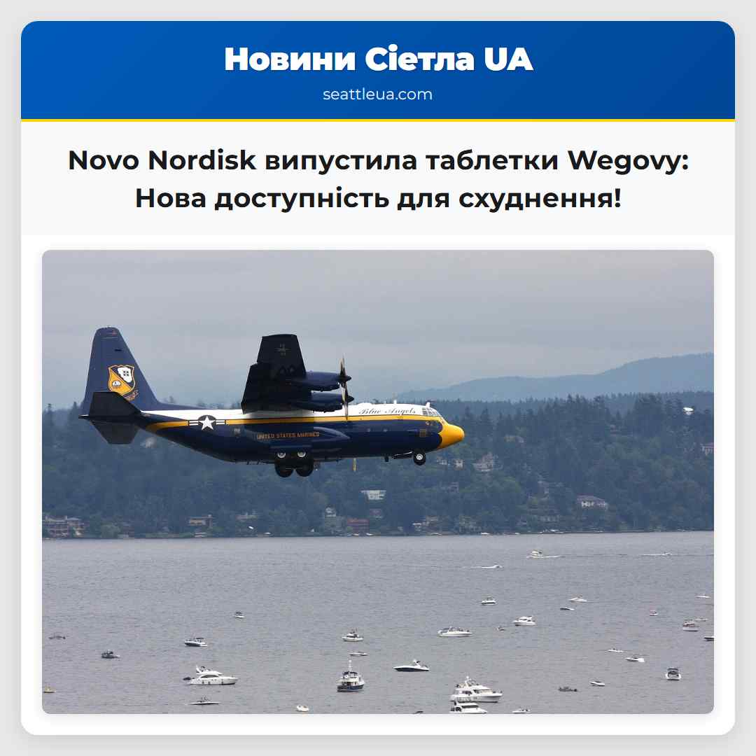 Novo Nordisk випустила таблетки Wegovy: Нова