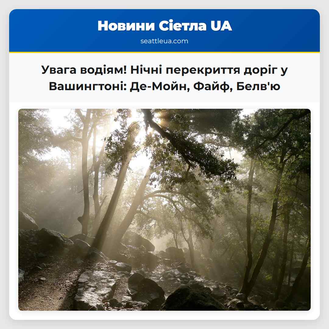 Увага водіям! Нічні перекриття доріг у