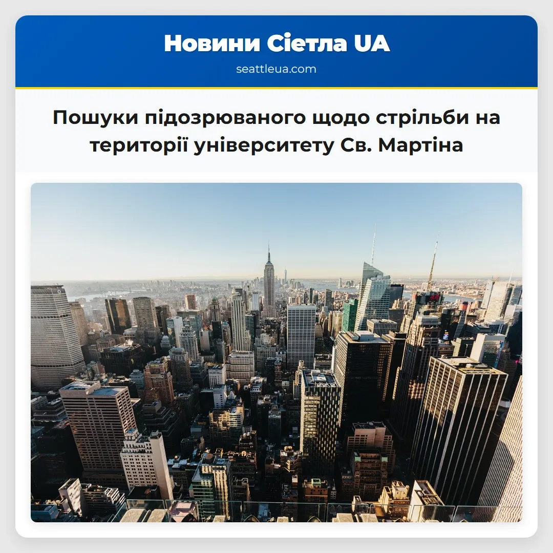 Пошуки підозрюваного щодо стрільби на території