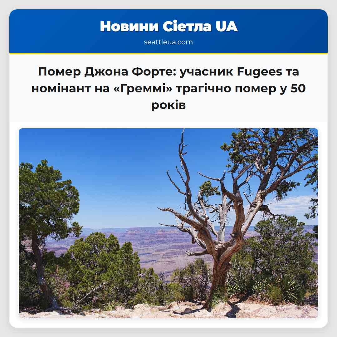 Помер Джона Форте: учасник Fugees та номінант на