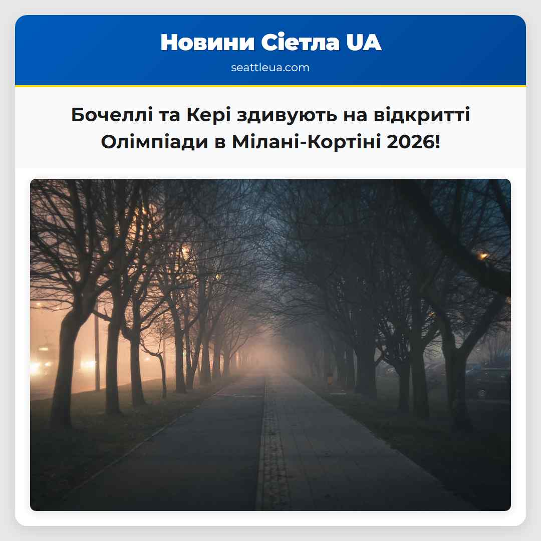 Бочеллі та Кері здивують на відкритті Олімпіади в
