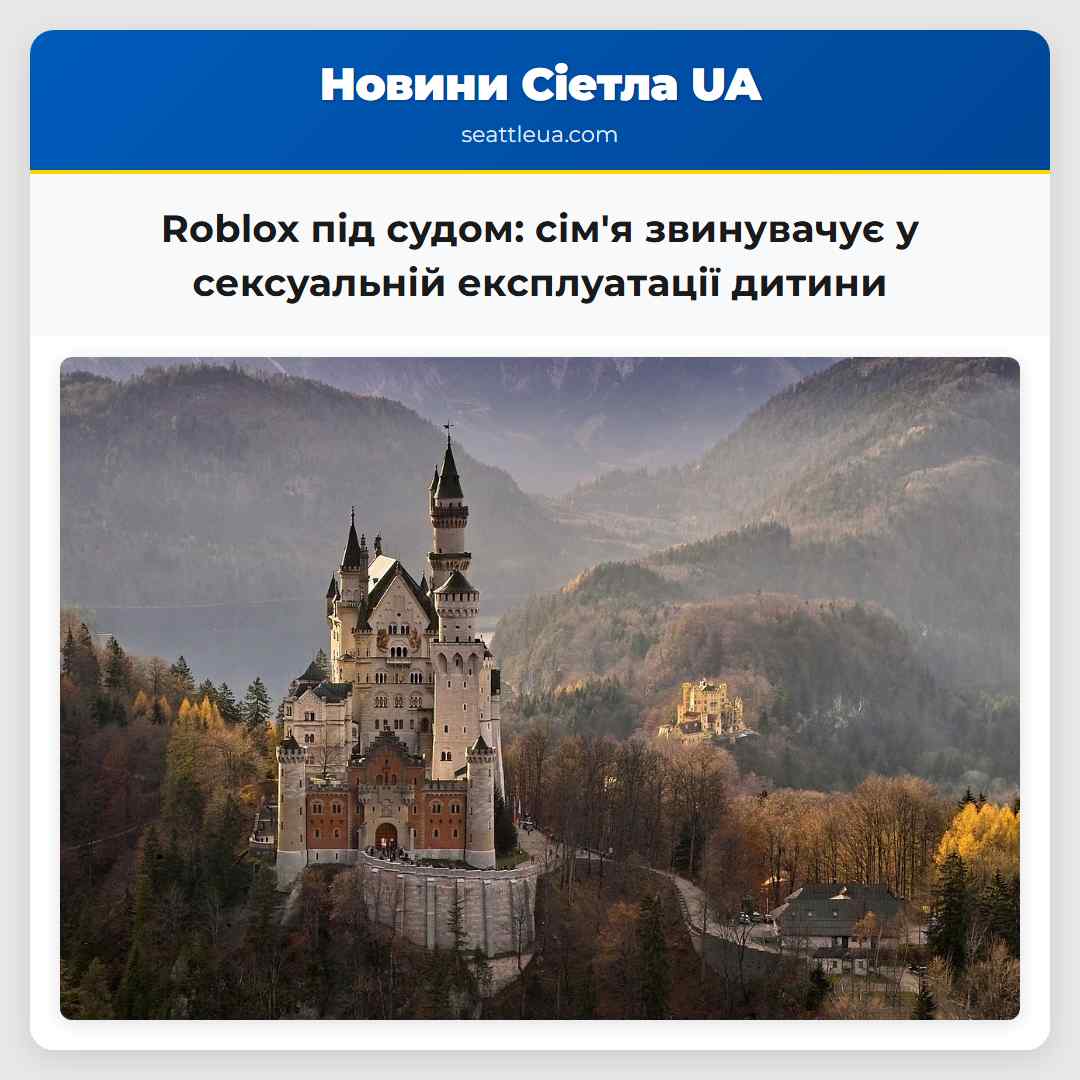 Roblox під судом: сім'я звинувачує у сексуальній