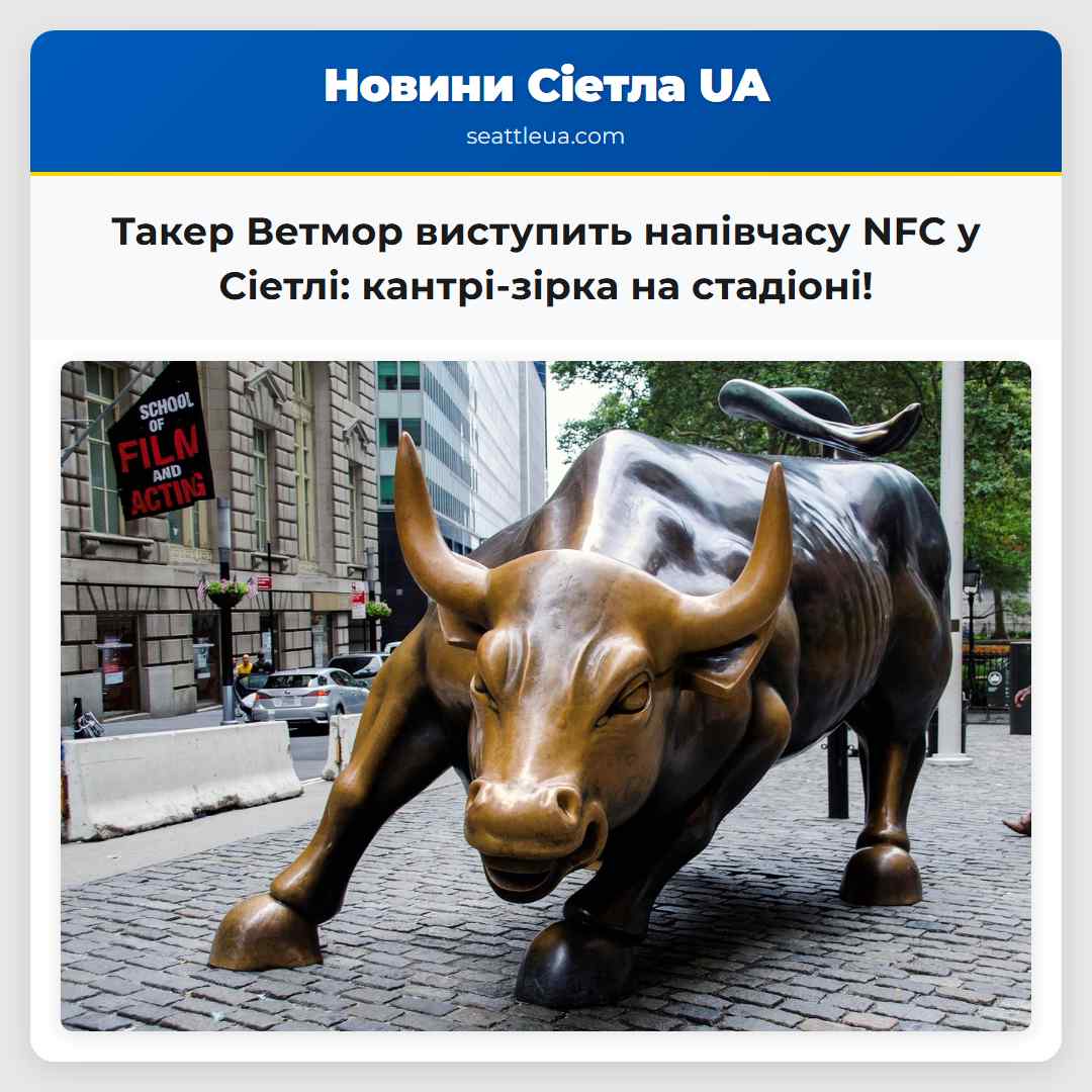 Такер Ветмор виступить напівчасу NFC у Сіетлі: