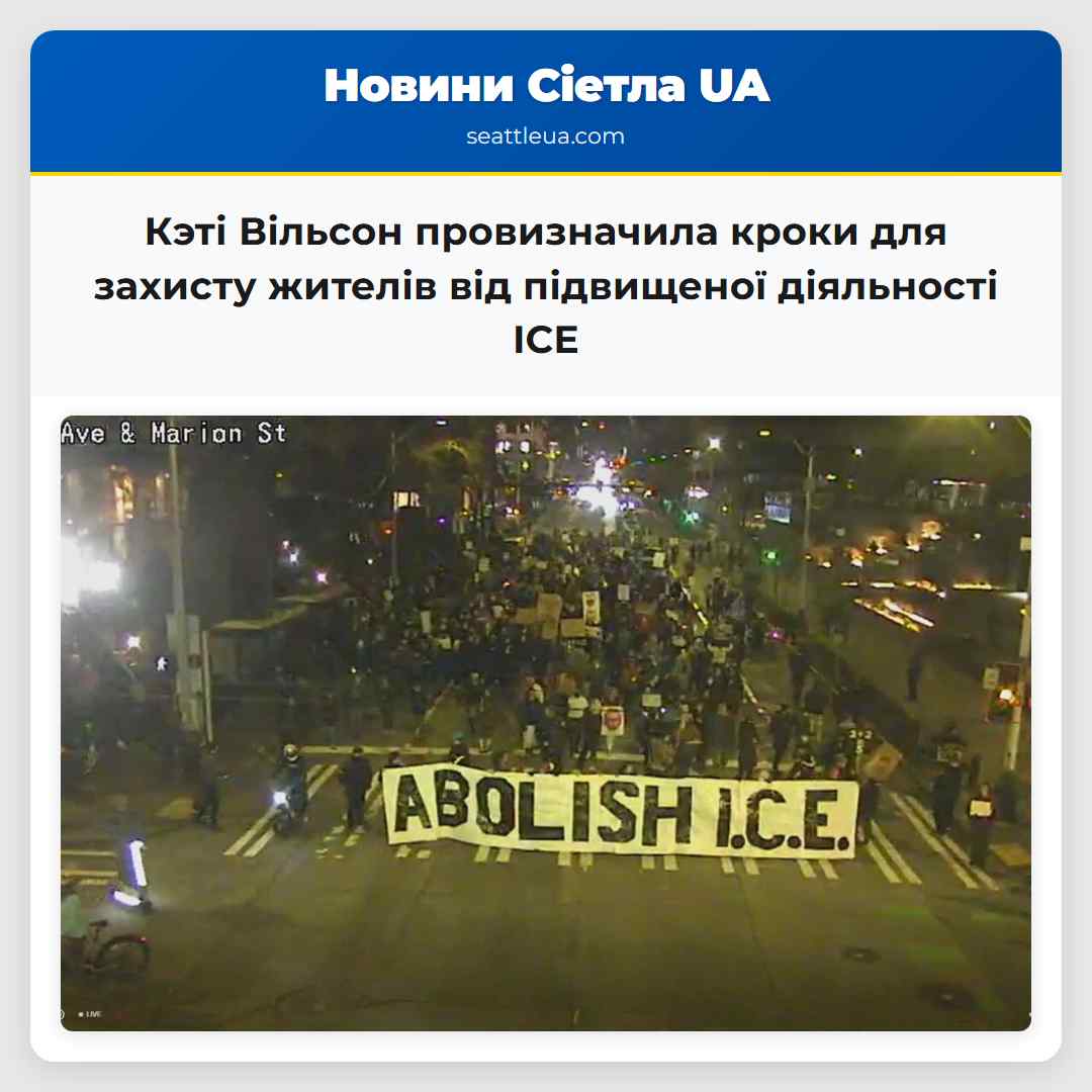 Кэті Вільсон провизначила кроки для захисту