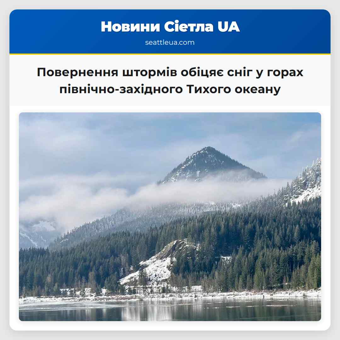 Повернення штормів обіцяє сніг у горах