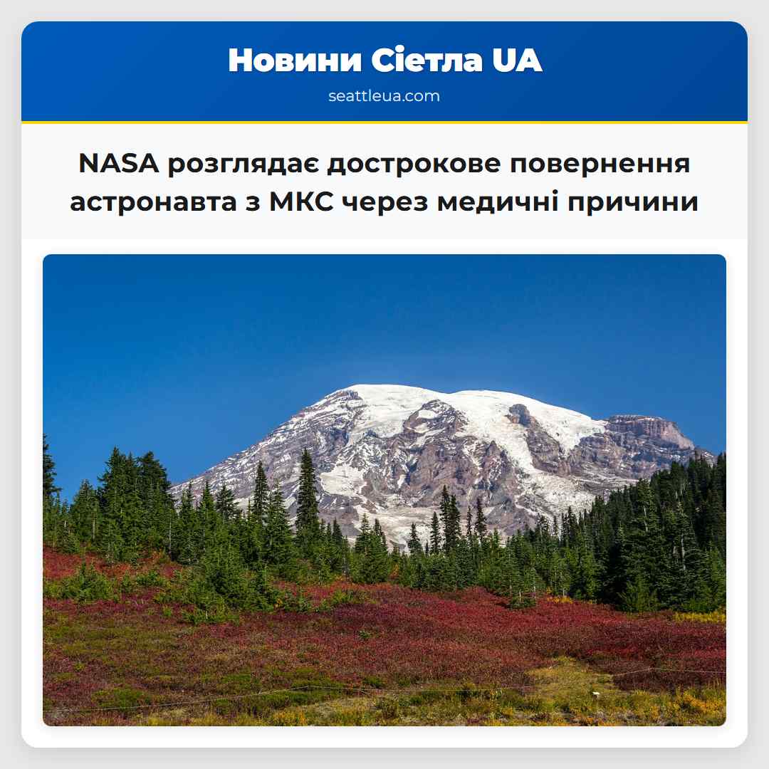 NASA розглядає дострокове повернення астронавта з