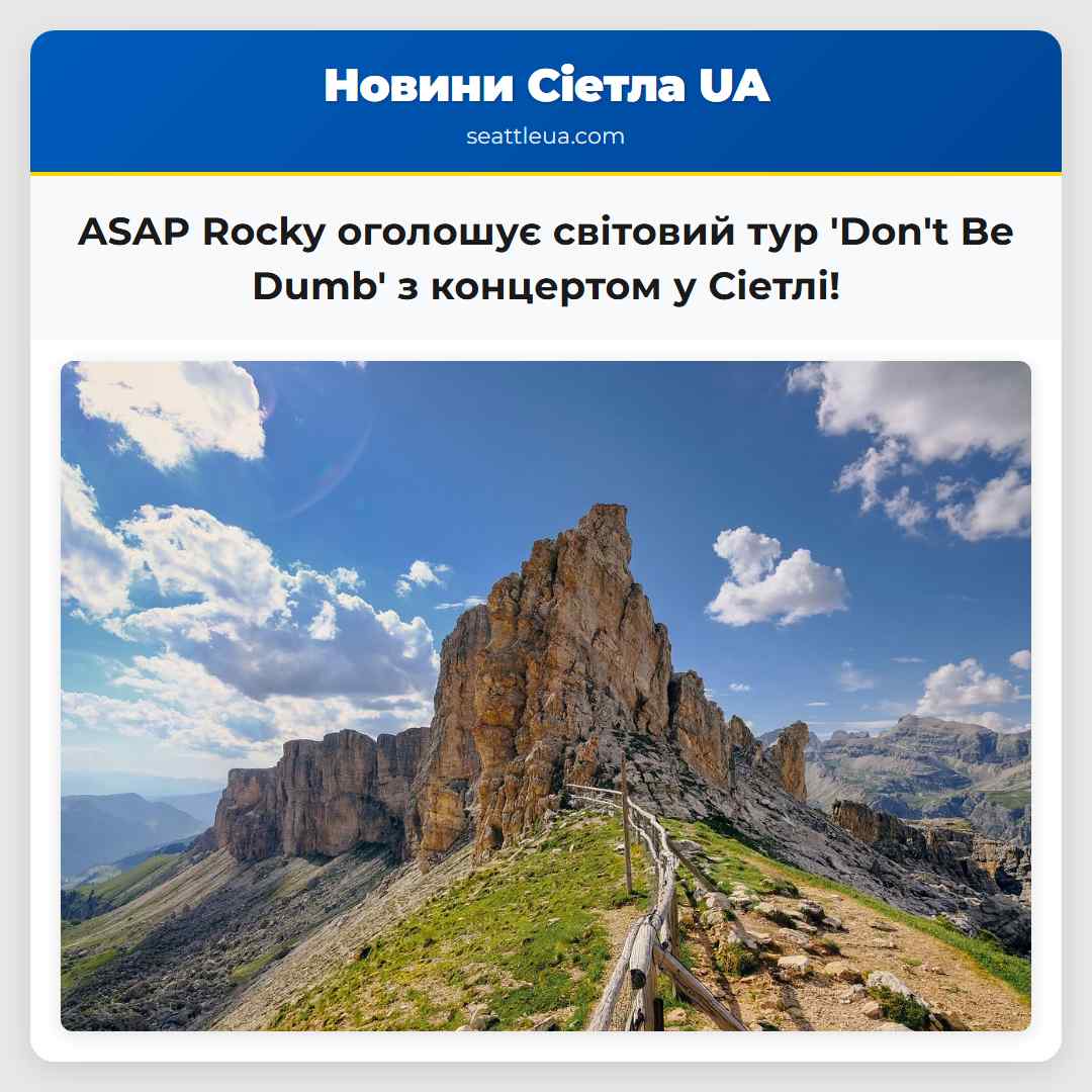 ASAP Rocky оголошує світовий тур 'Don't Be Dumb'