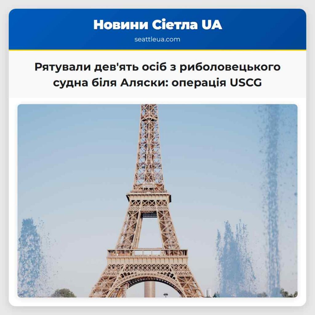 Рятували дев'ять осіб з риболовецького судна біля