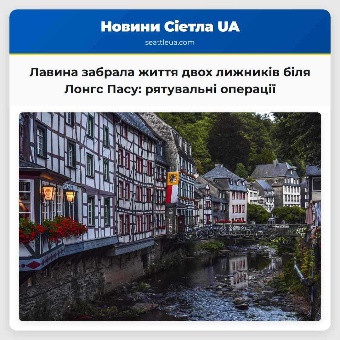 Лавина забрала життя двох лижників біля Лонгс