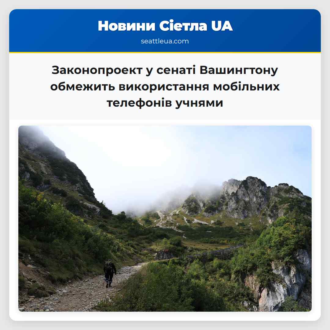 Законопроект у сенаті Вашингтону обмежить