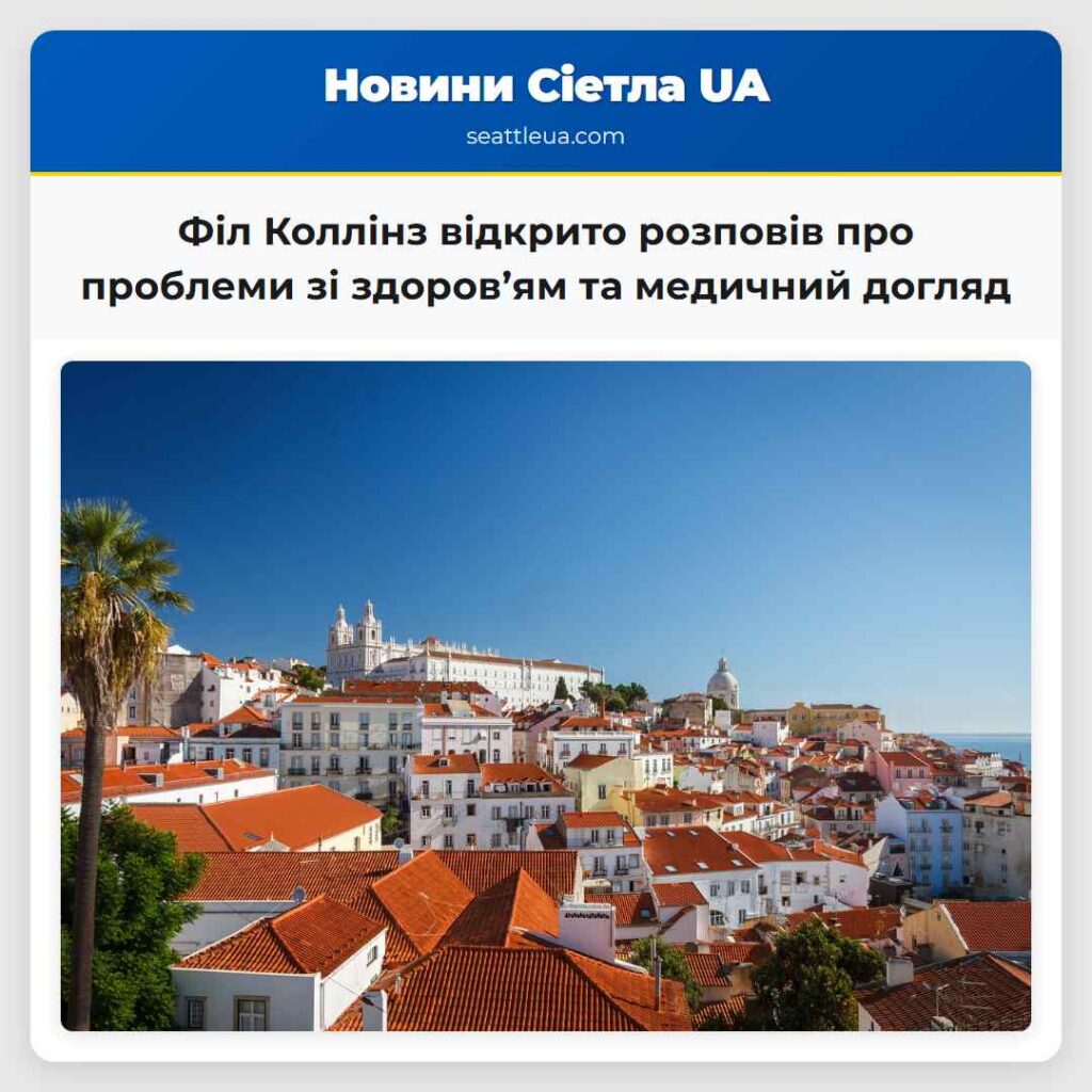 Філ Коллінз відкрито розповів про проблеми зі