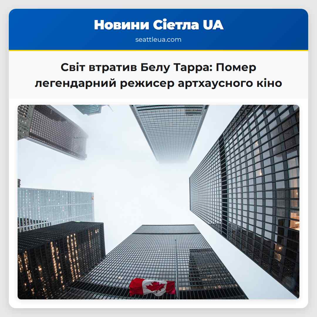 Світ втратив Белу Тарра: Помер легендарний