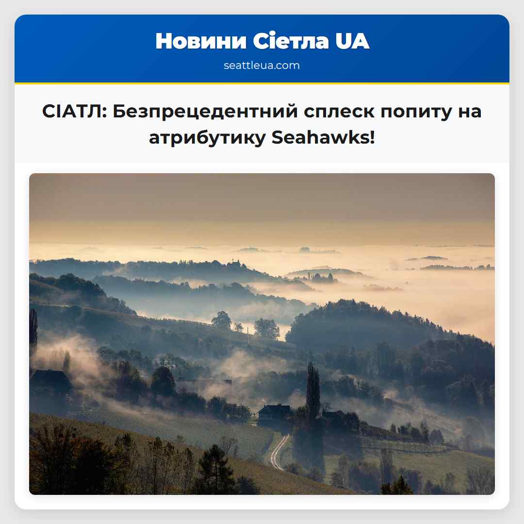 СІАТЛ: Безпрецедентний сплеск попиту на