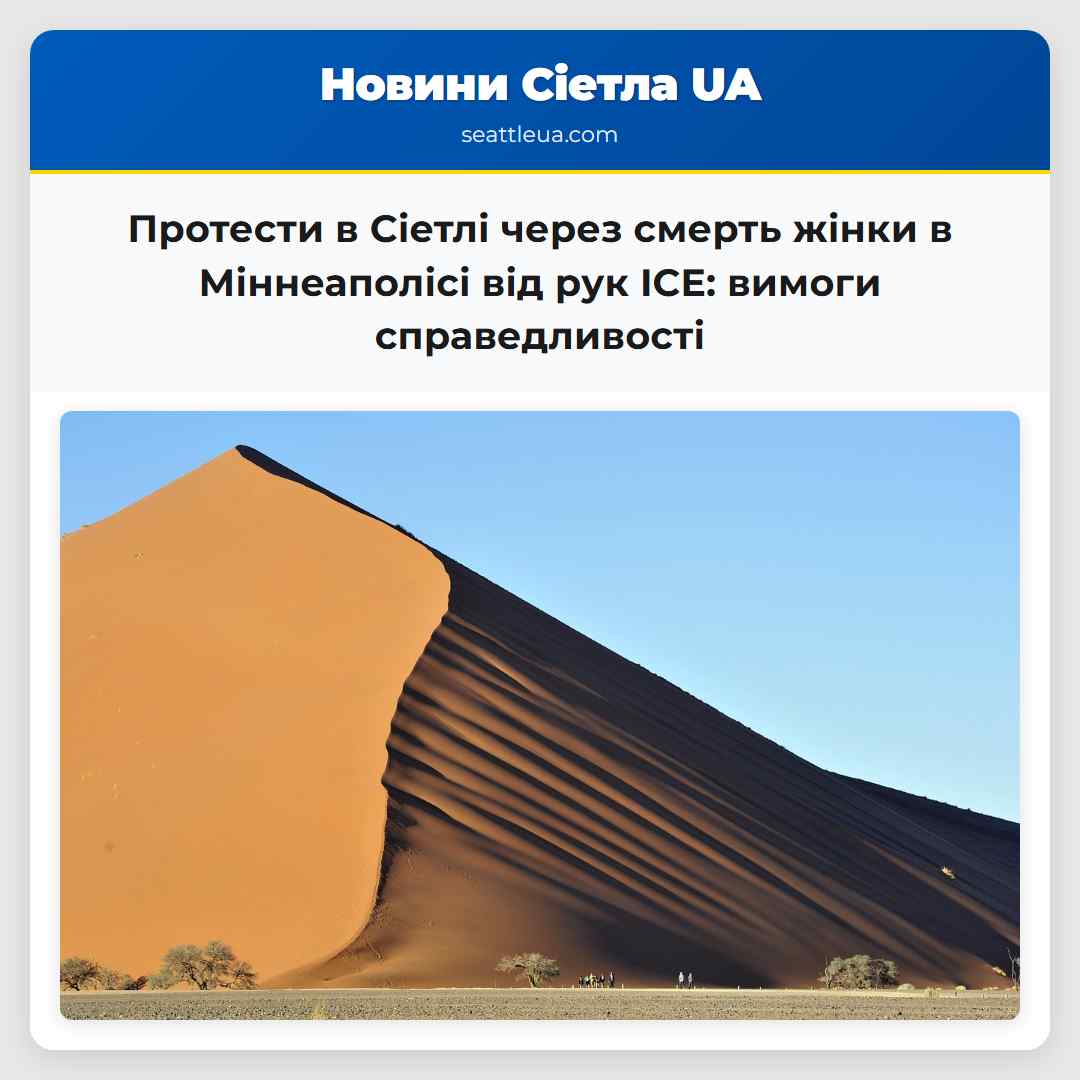 Протести в Сіетлі через смерть жінки в