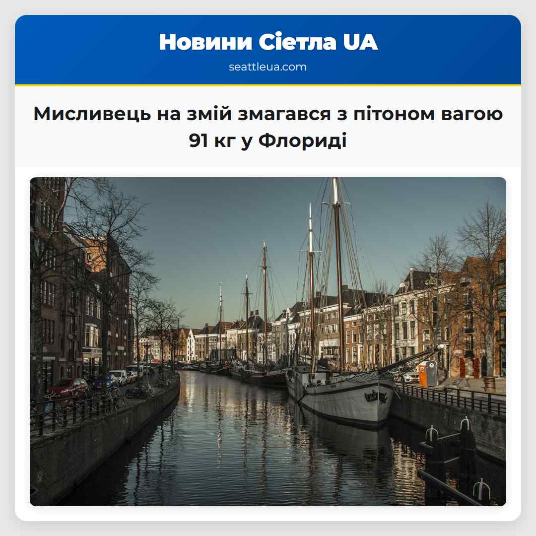 Мисливець на змій змагався з пітоном вагою 91 кг
