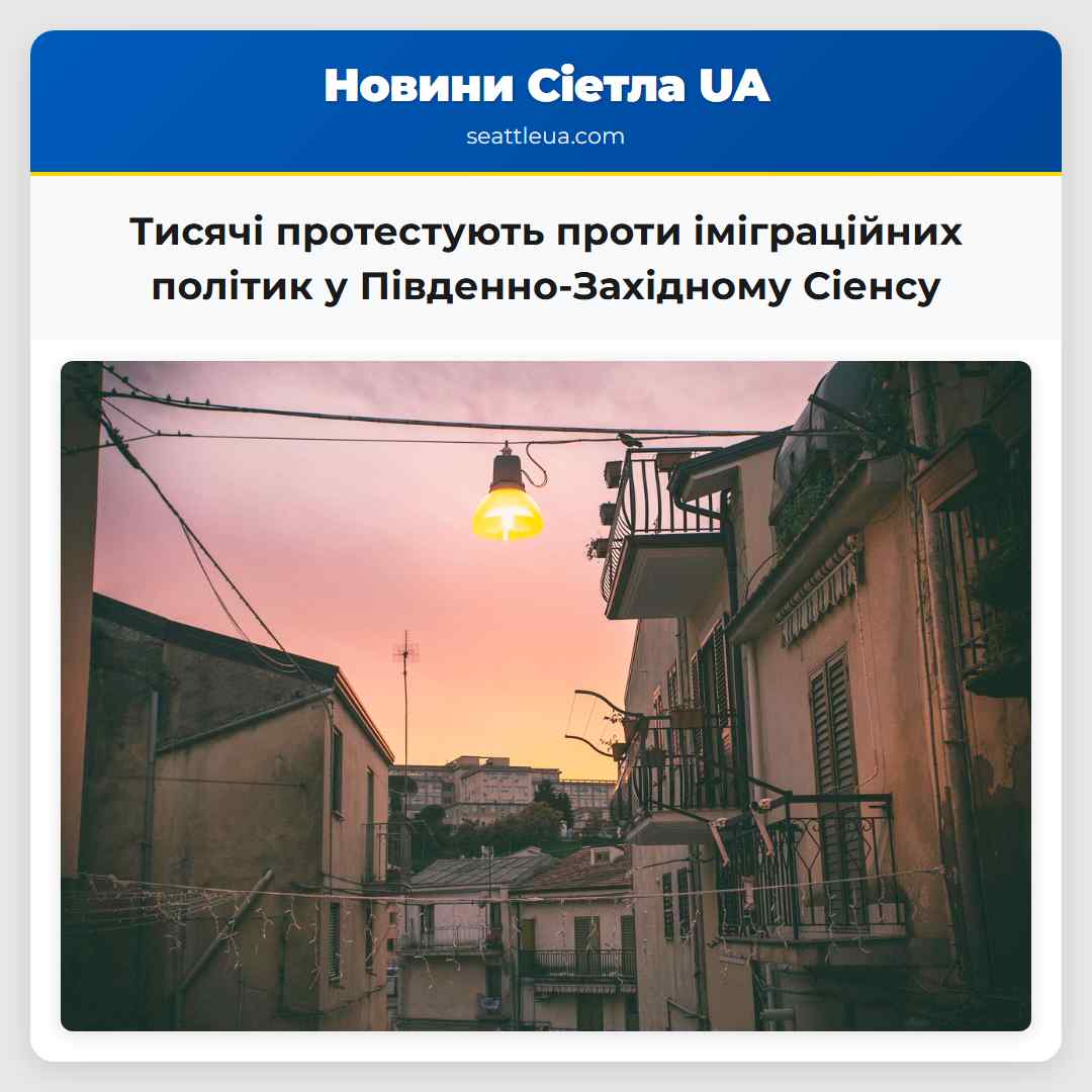 Тисячі протестують проти іміграційних політик у
