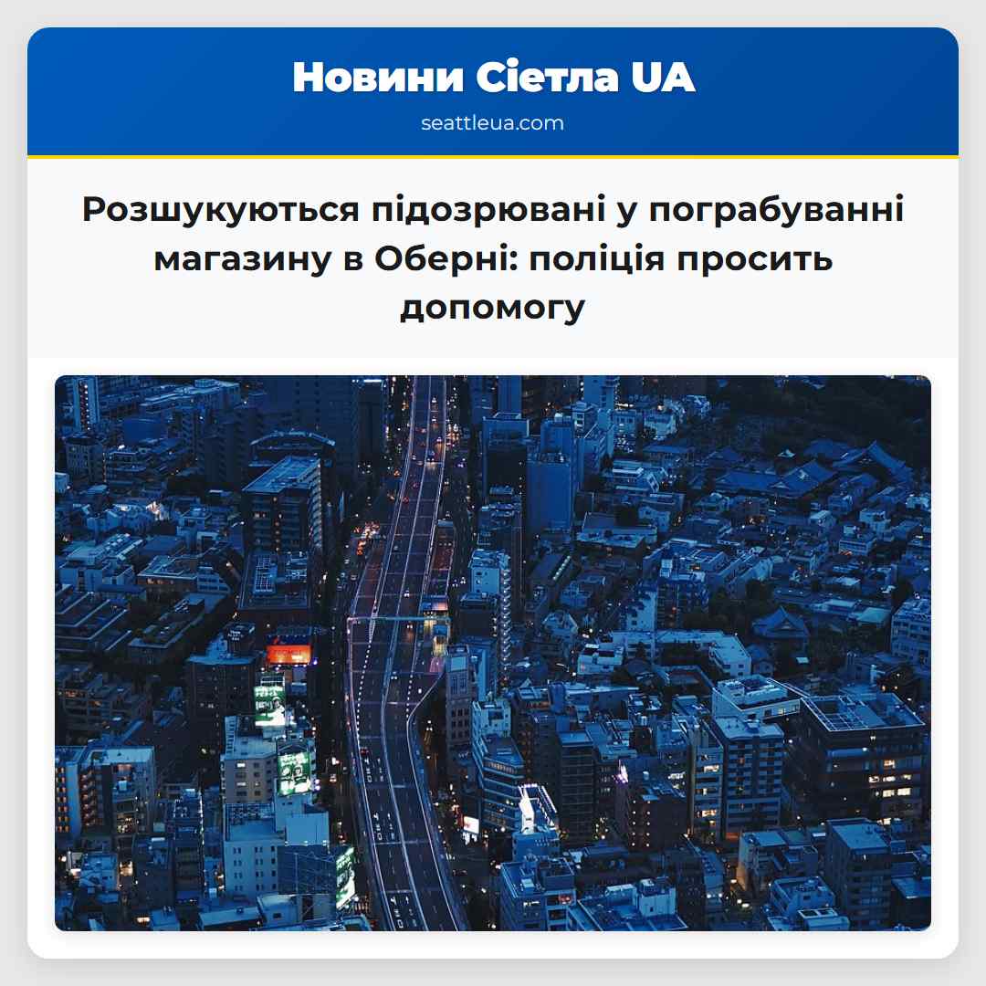 Розшукуються підозрювані у пограбуванні магазину