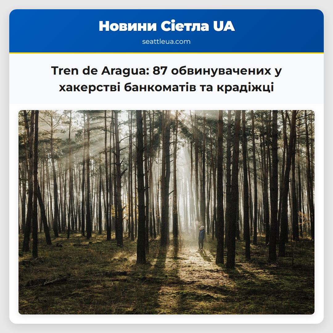 Tren de Aragua: 87 обвинувачених у хакерстві