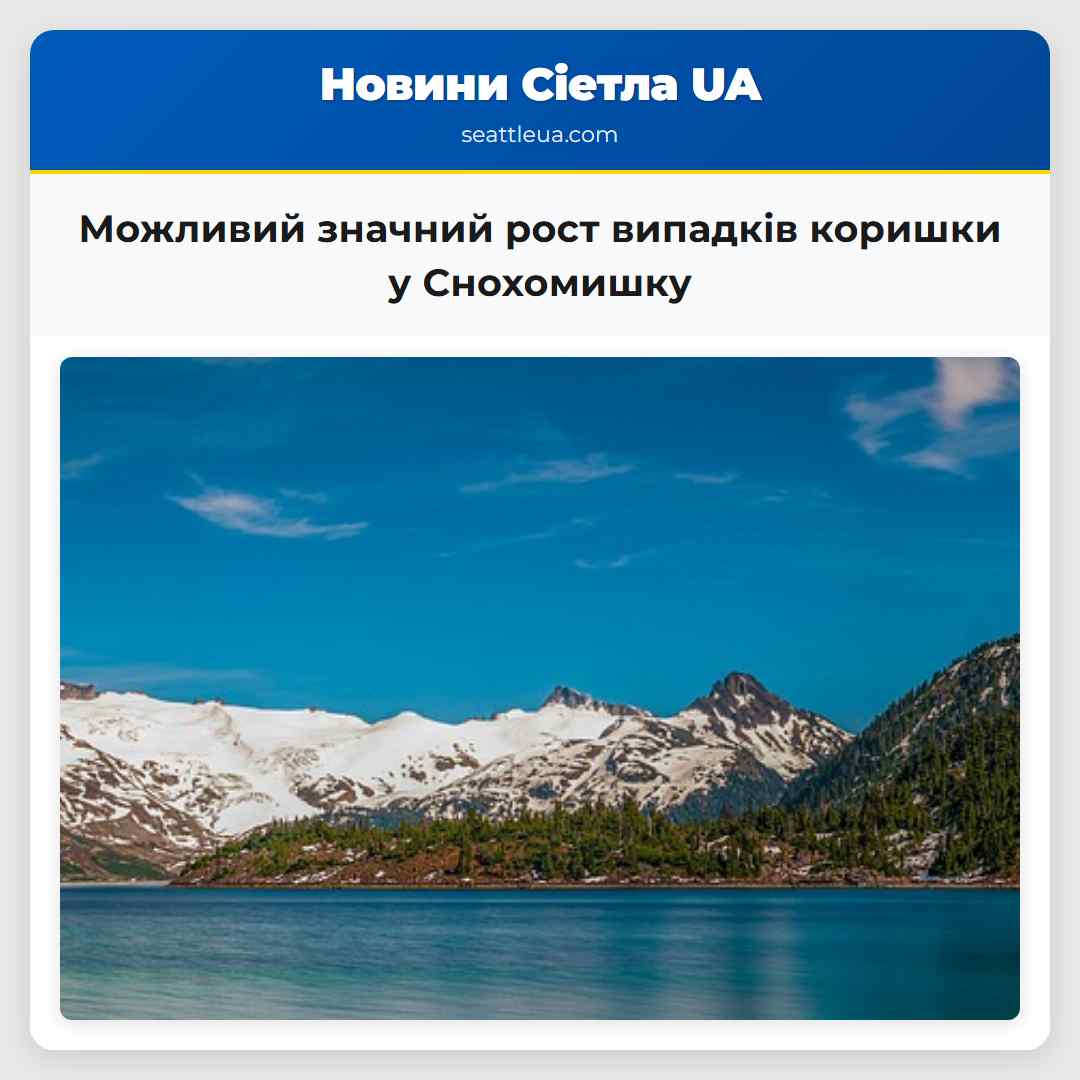 Можливий значний рост випадків коришки у