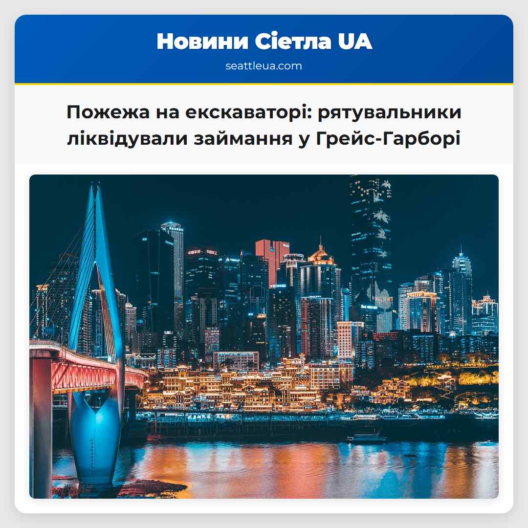 Пожежа на екскаваторі: рятувальники ліквідували