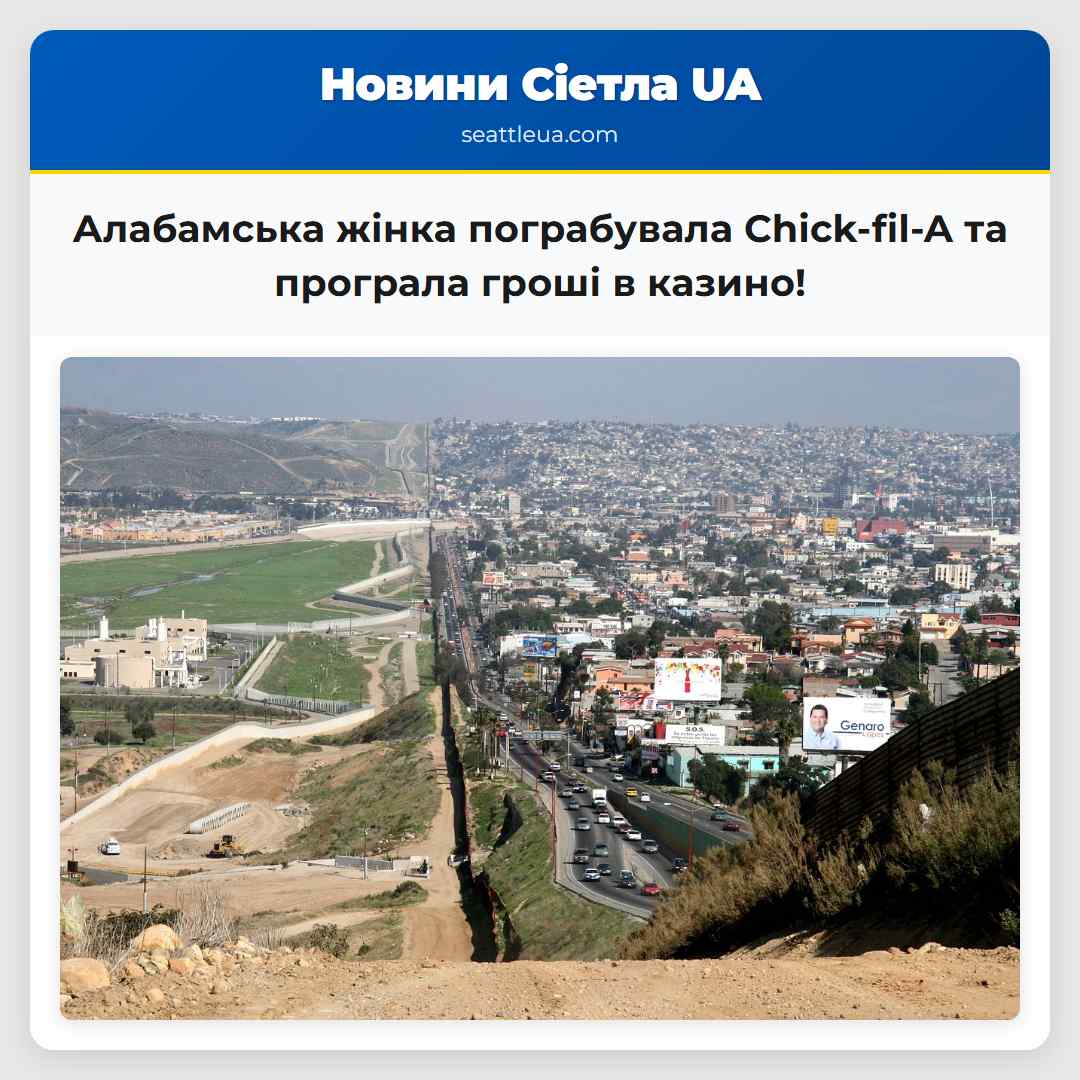 Алабамська жінка пограбувала Chick-fil-A та