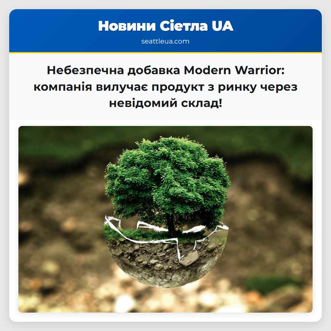 Небезпечна добавка Modern Warrior: компанія