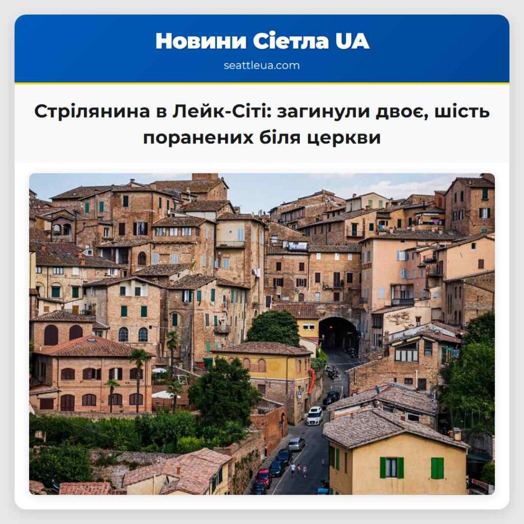 Стрілянина в Лейк-Сіті: загинули двоє, шість