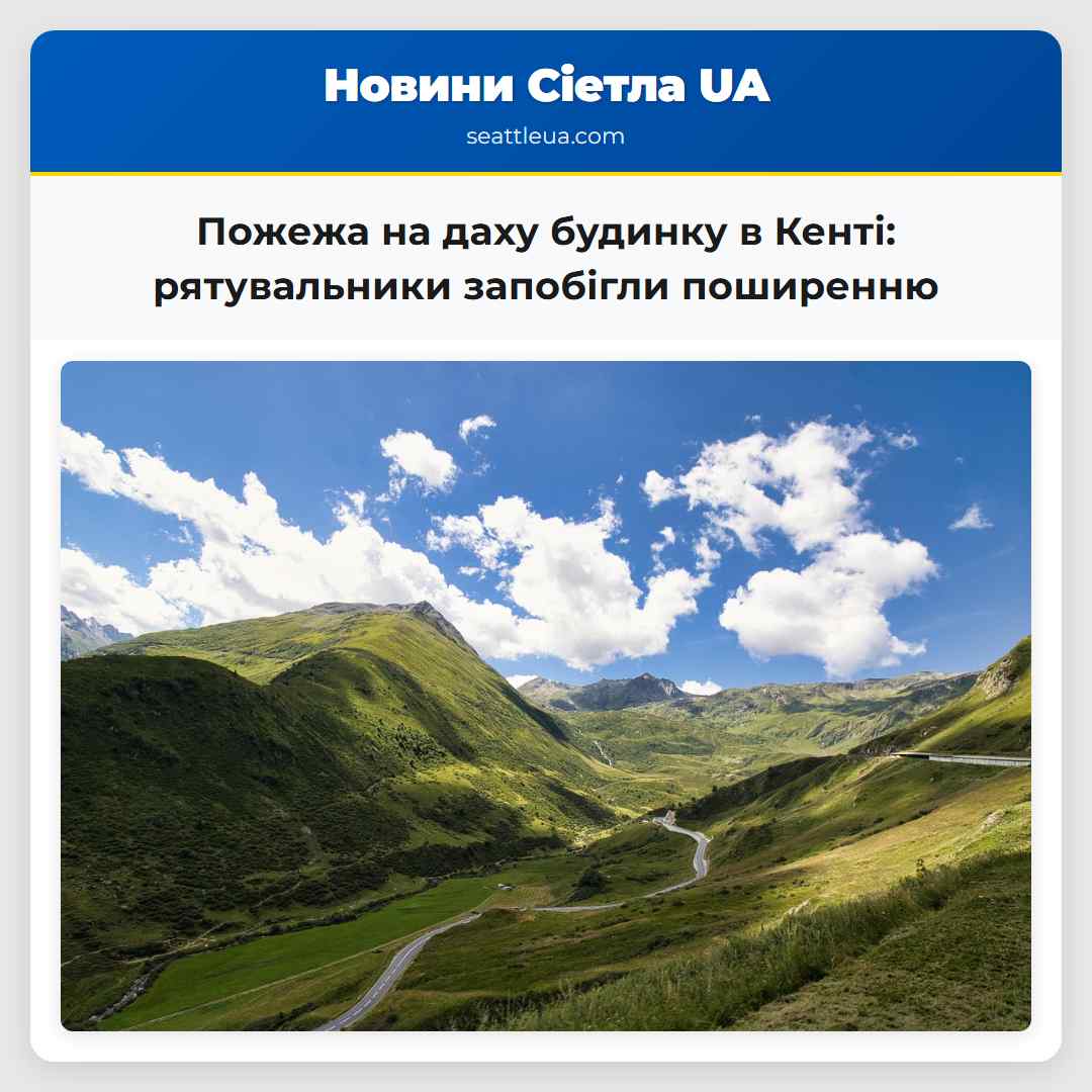 Пожежа на даху будинку в Кенті: рятувальники