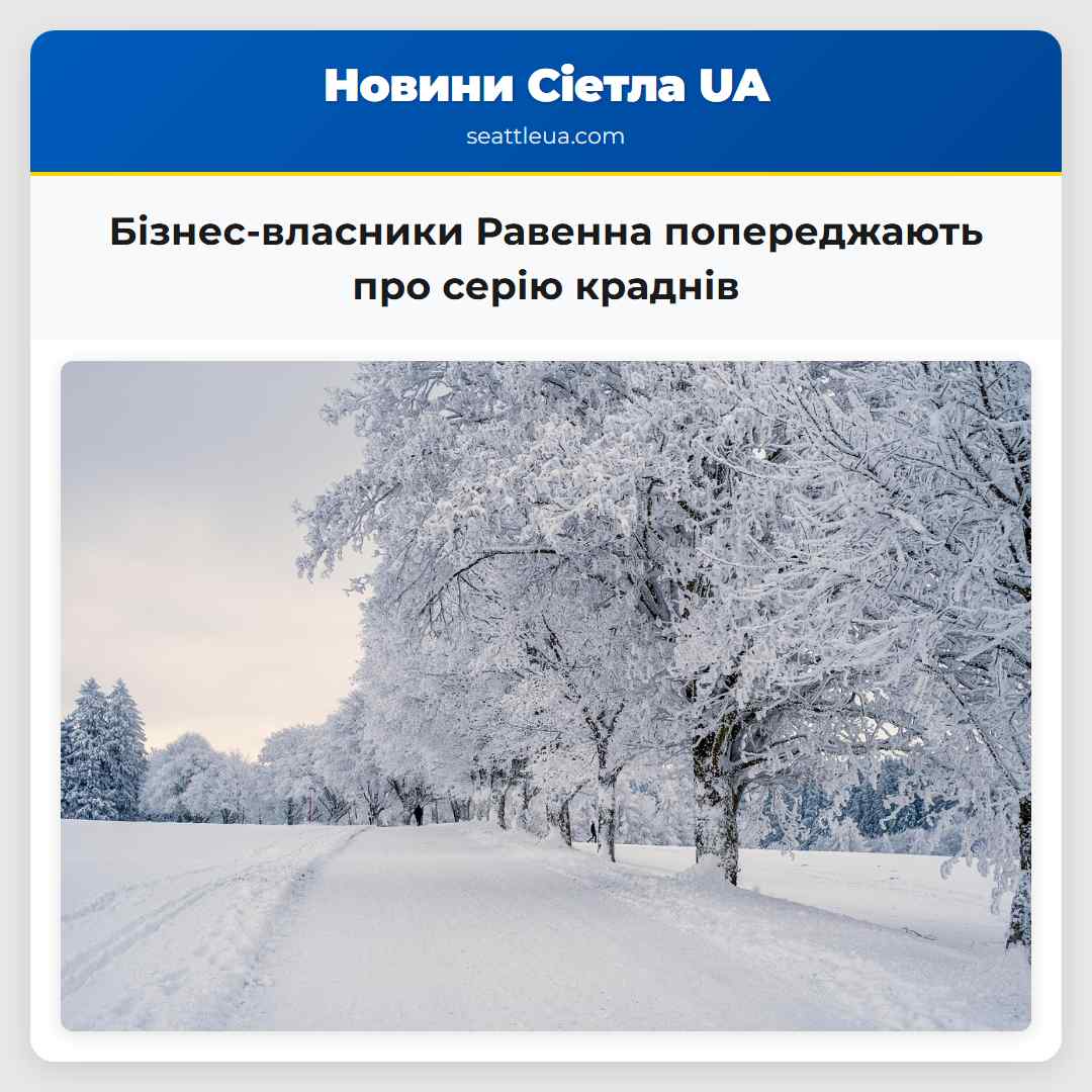 Бізнес-власники Равенна попереджають про серію